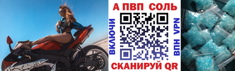 Альфа ПВП VHQ  Минеральные Воды 