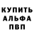 АМФЕТАМИН Розовый fedor kazak