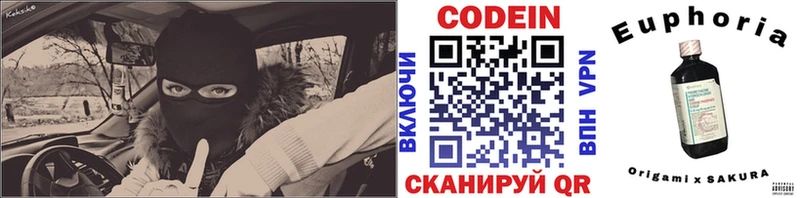 Кодеин Purple Drank  MEGA как зайти  Минеральные Воды 