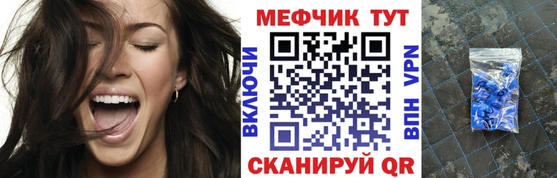 МЕФ мука hydra маркетплейс Минеральные Воды